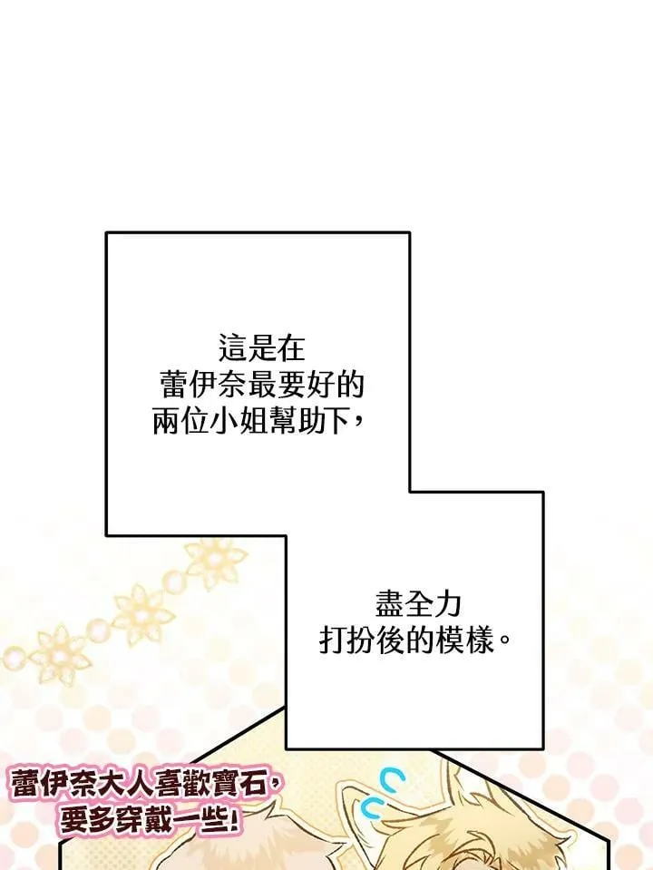 第68话 第84页