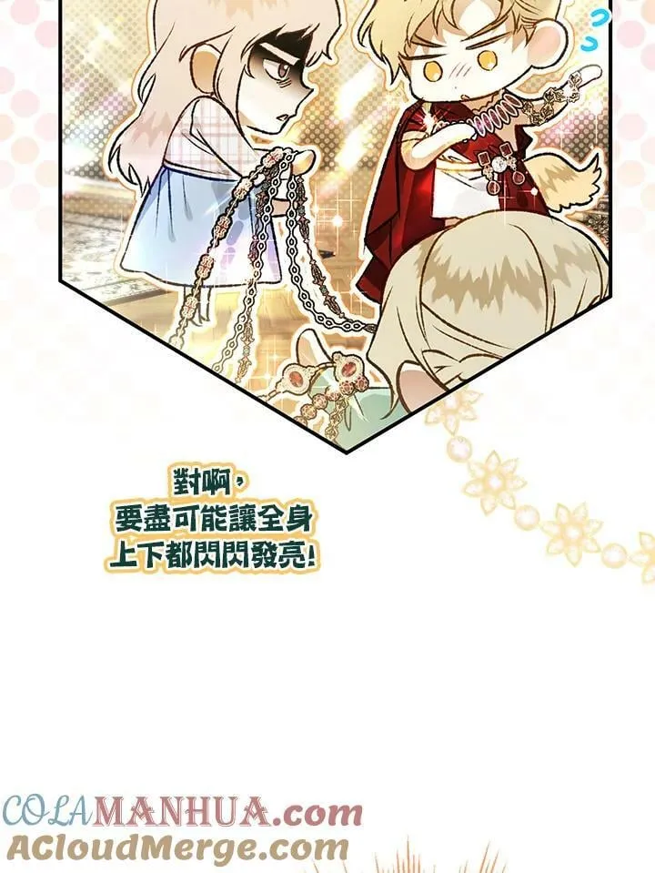 第68话 第85页