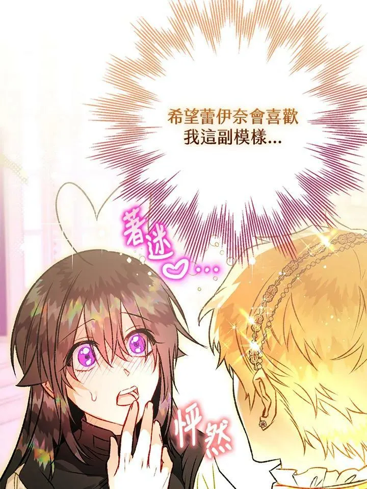 第68话 第86页
