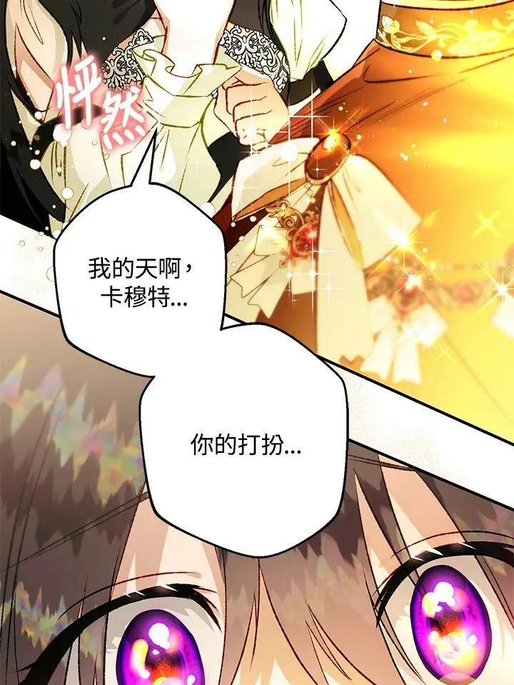 第68话 第87页