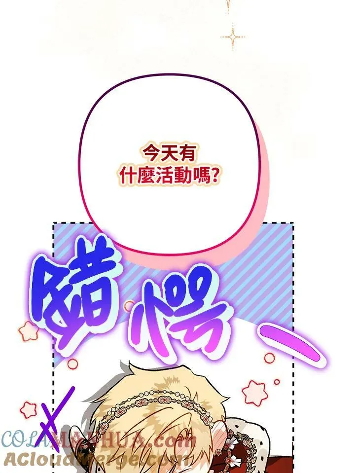 第68话 第89页