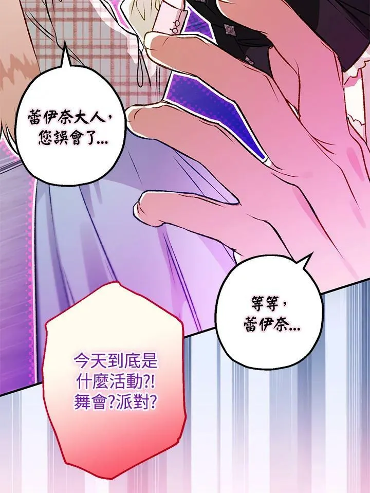 第68话 第92页