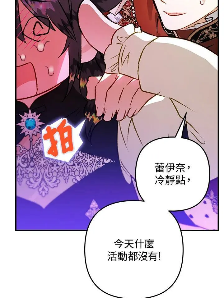 第68话 第94页