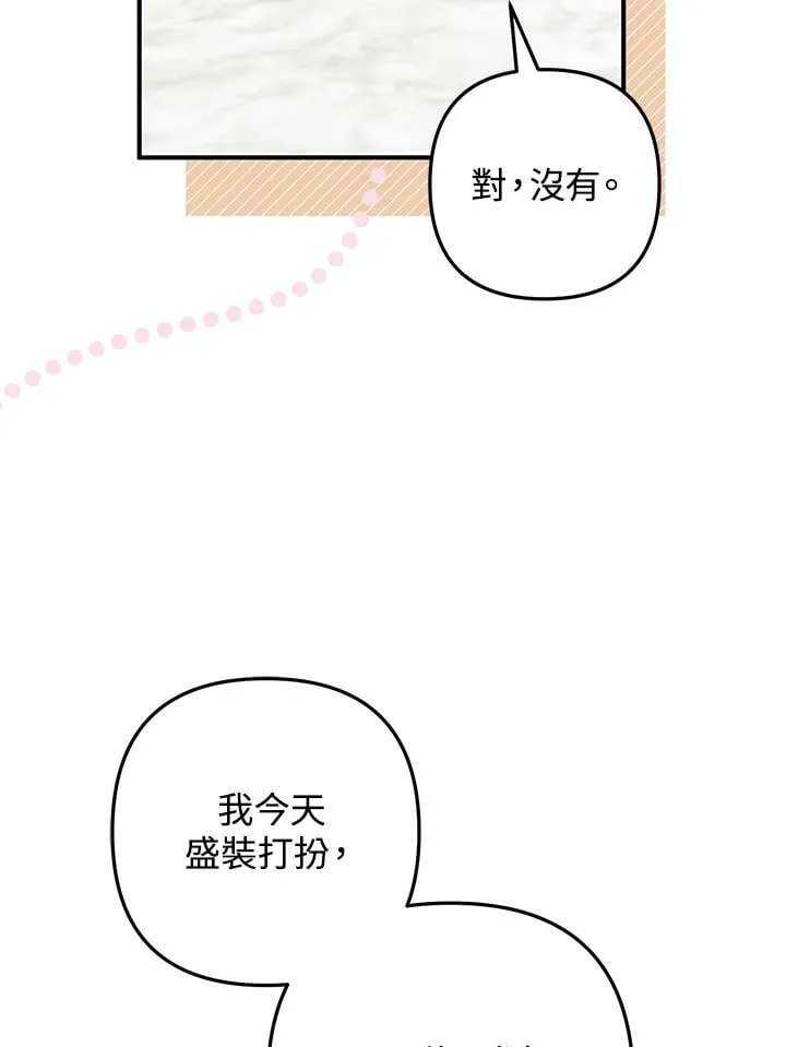 第68话 第96页