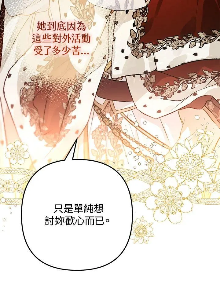 第68话 第98页