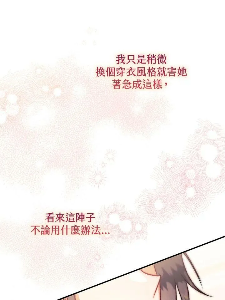 第68话 第99页