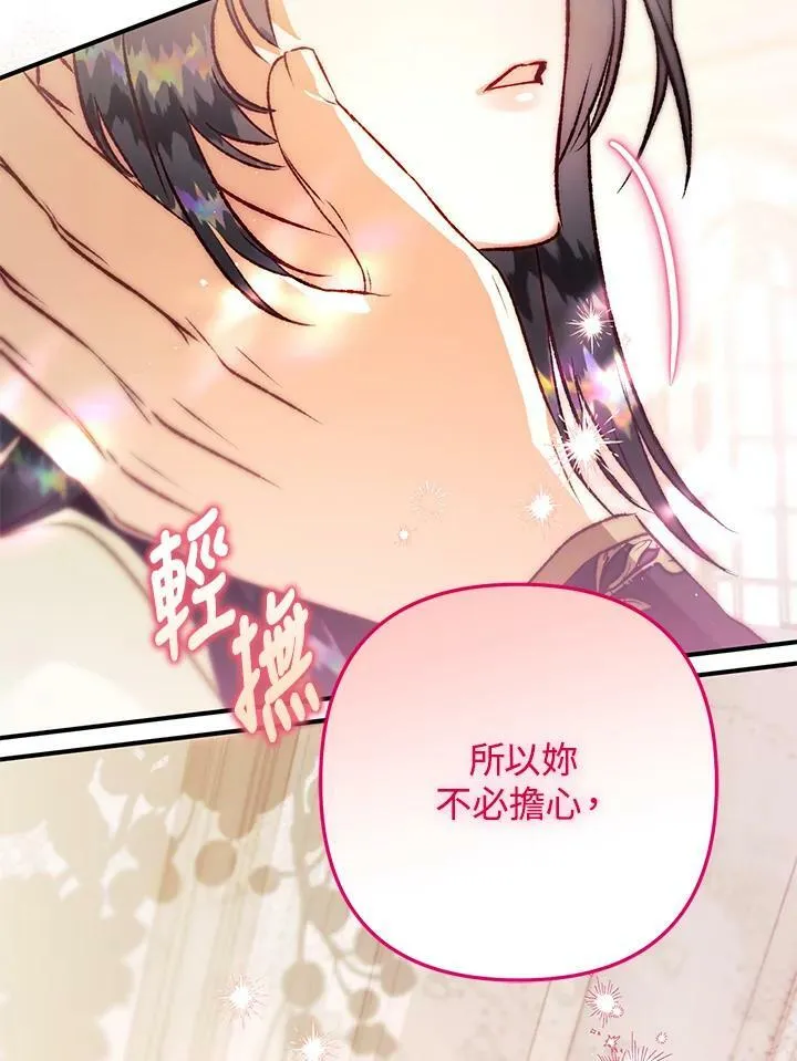 第68话 第100页