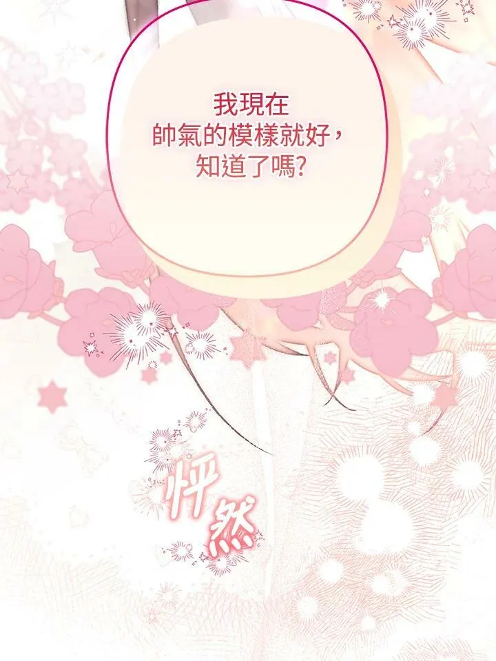 第68话 第104页
