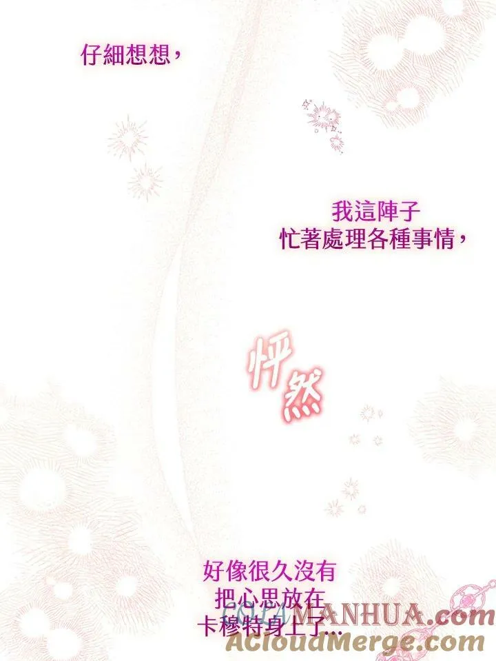 第68话 第105页