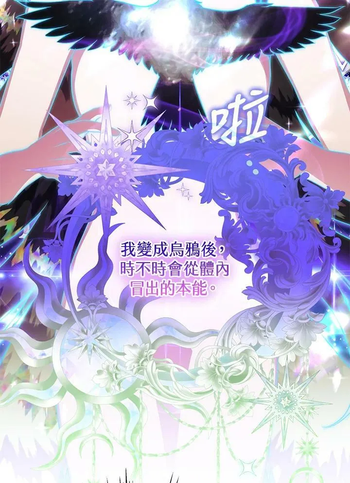 第67话 第2页