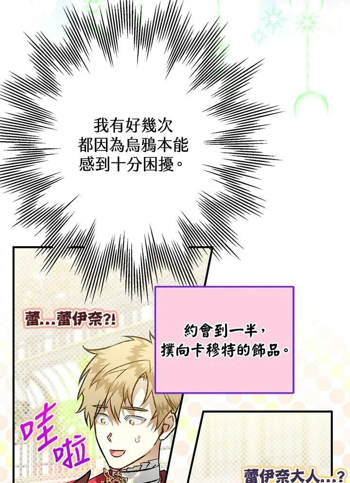 第67话 第3页