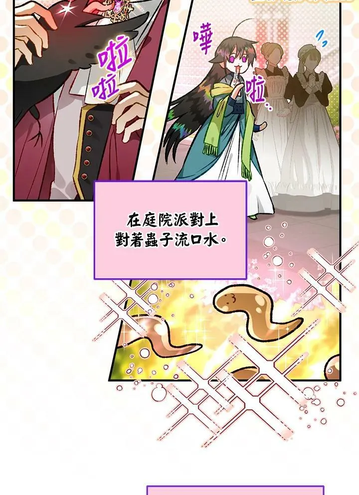 第67话 第4页