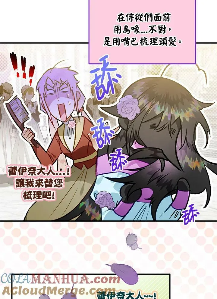 第67话 第5页