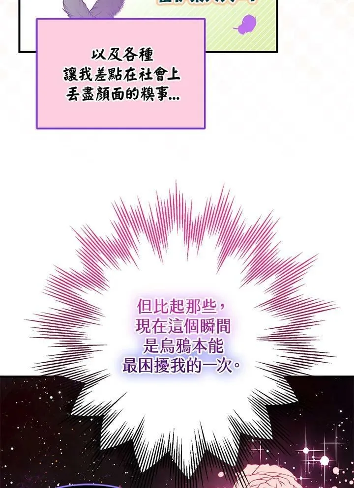 第67话 第6页