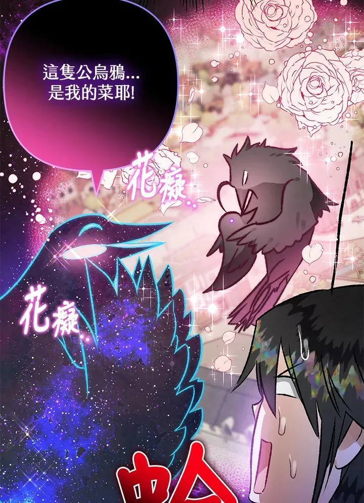 第67话 第7页