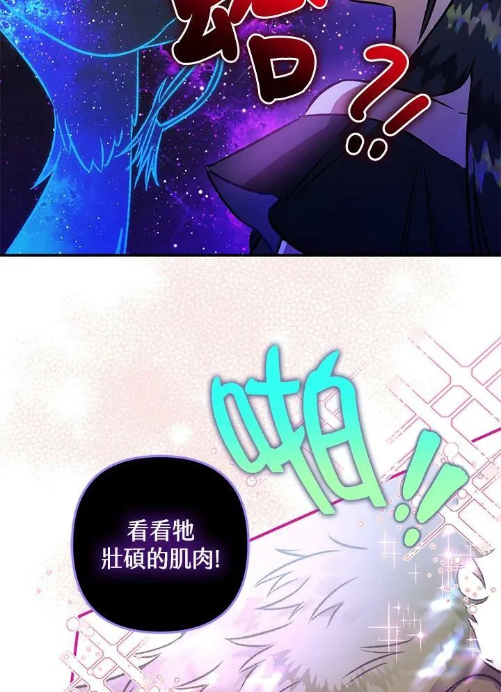 第67话 第8页