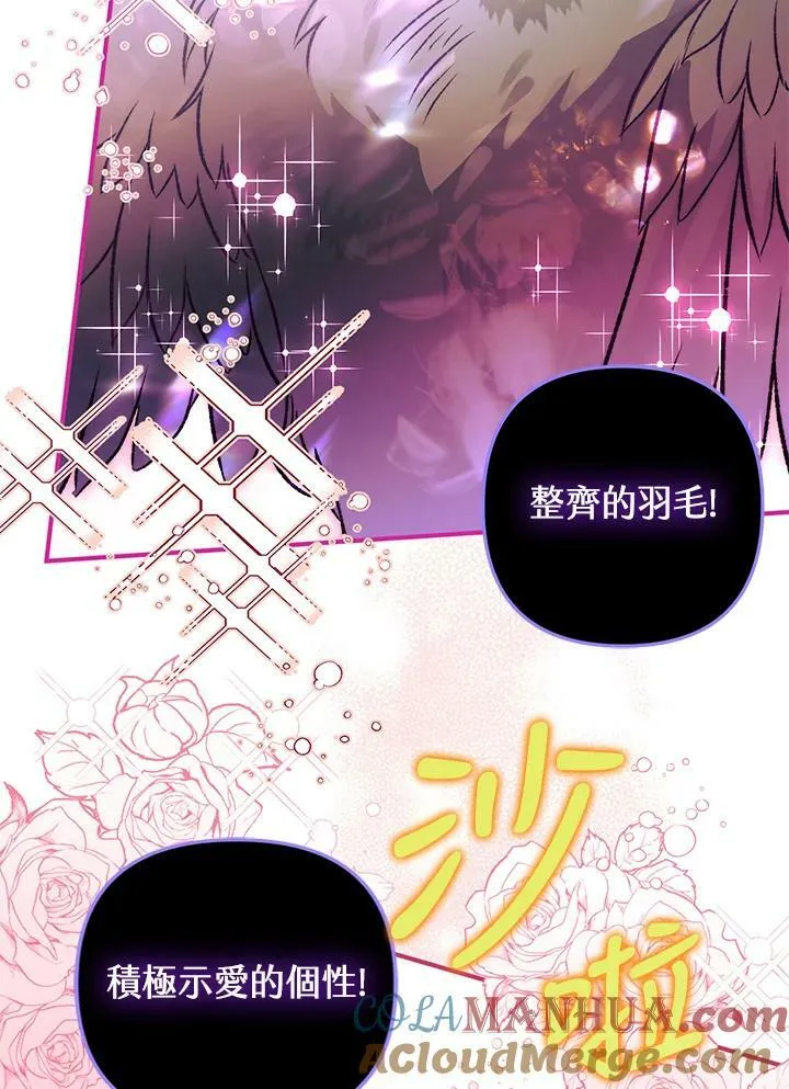 第67话 第9页