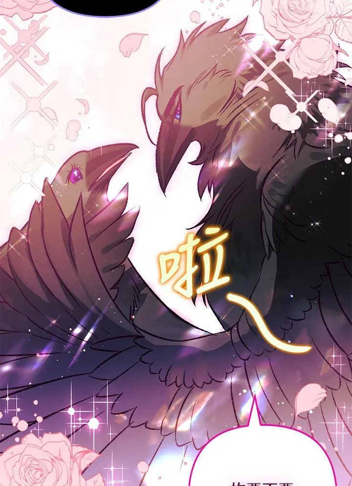 第67话 第10页