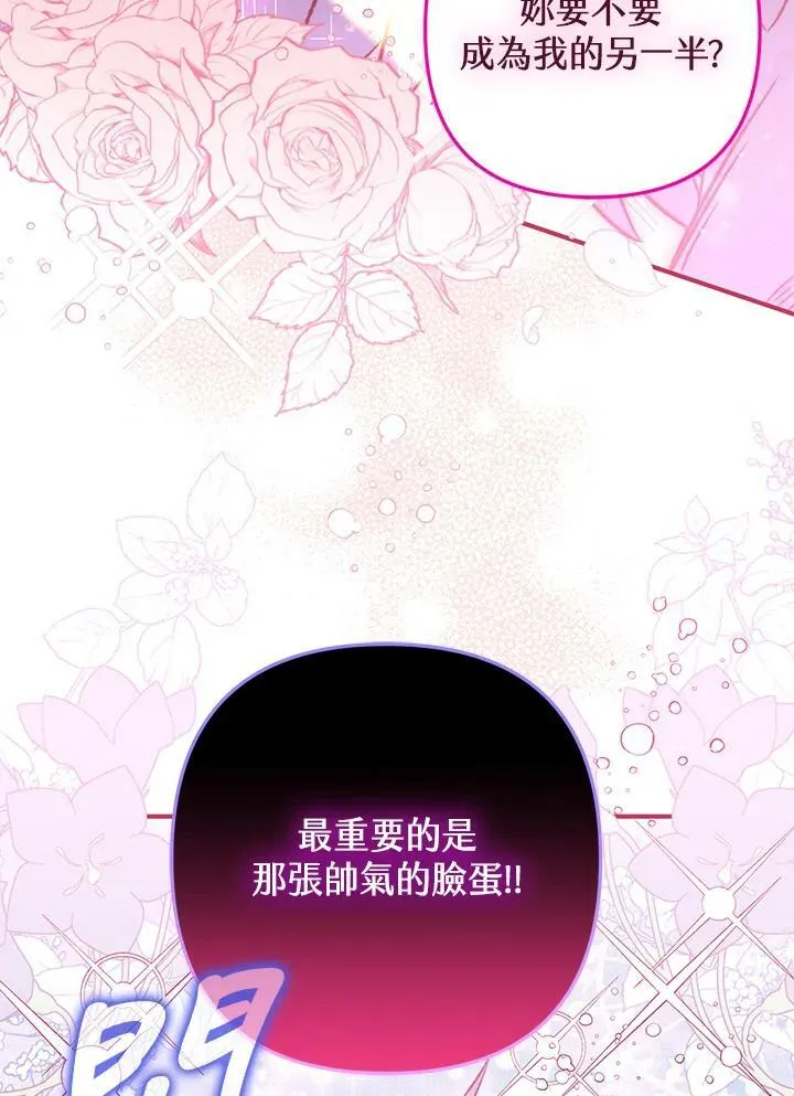 第67话 第11页