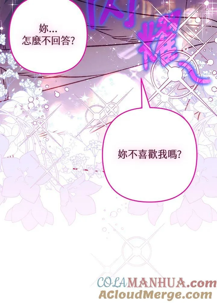 第67话 第13页