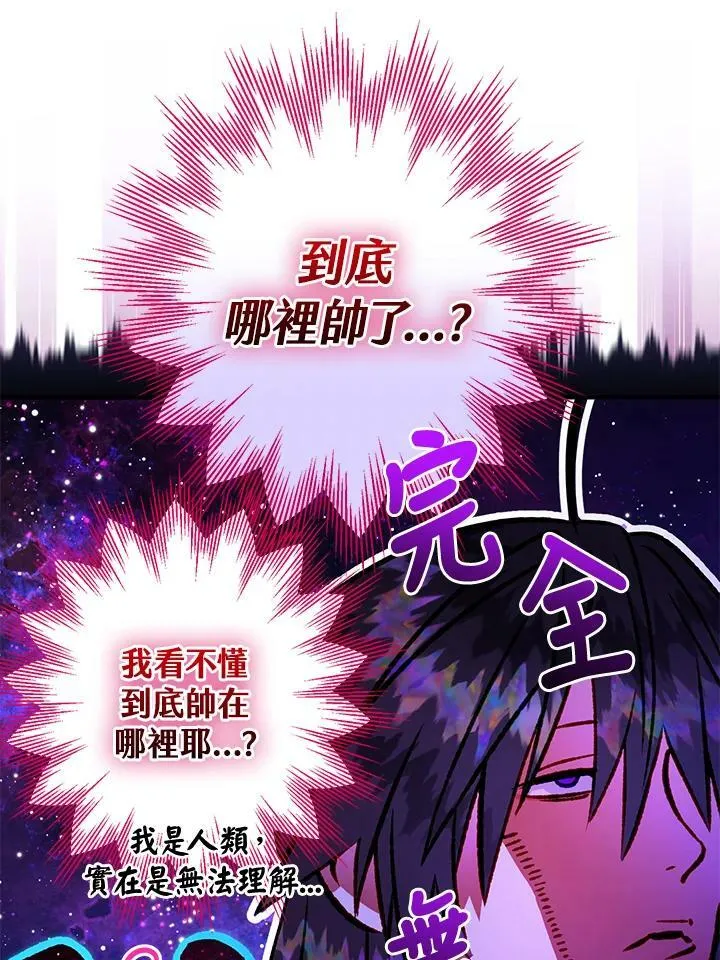 第67话 第14页