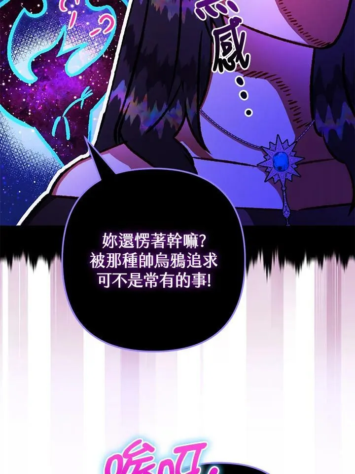 第67话 第15页