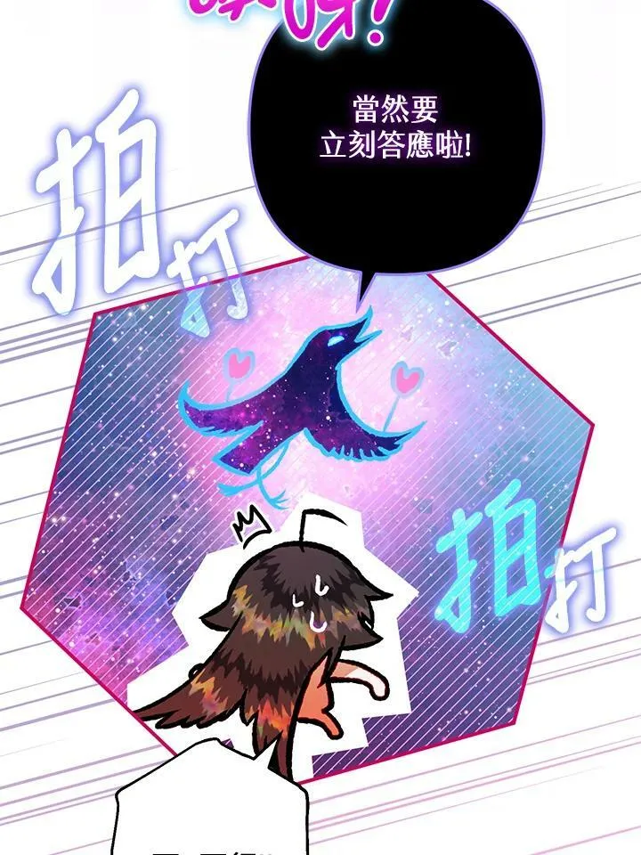 第67话 第16页