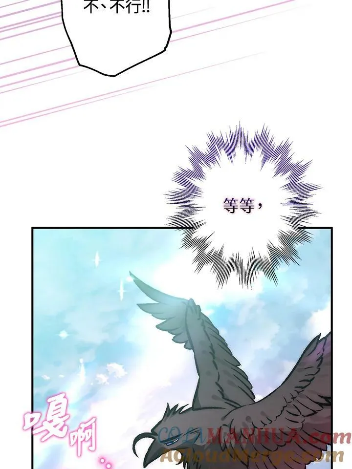 第67话 第17页