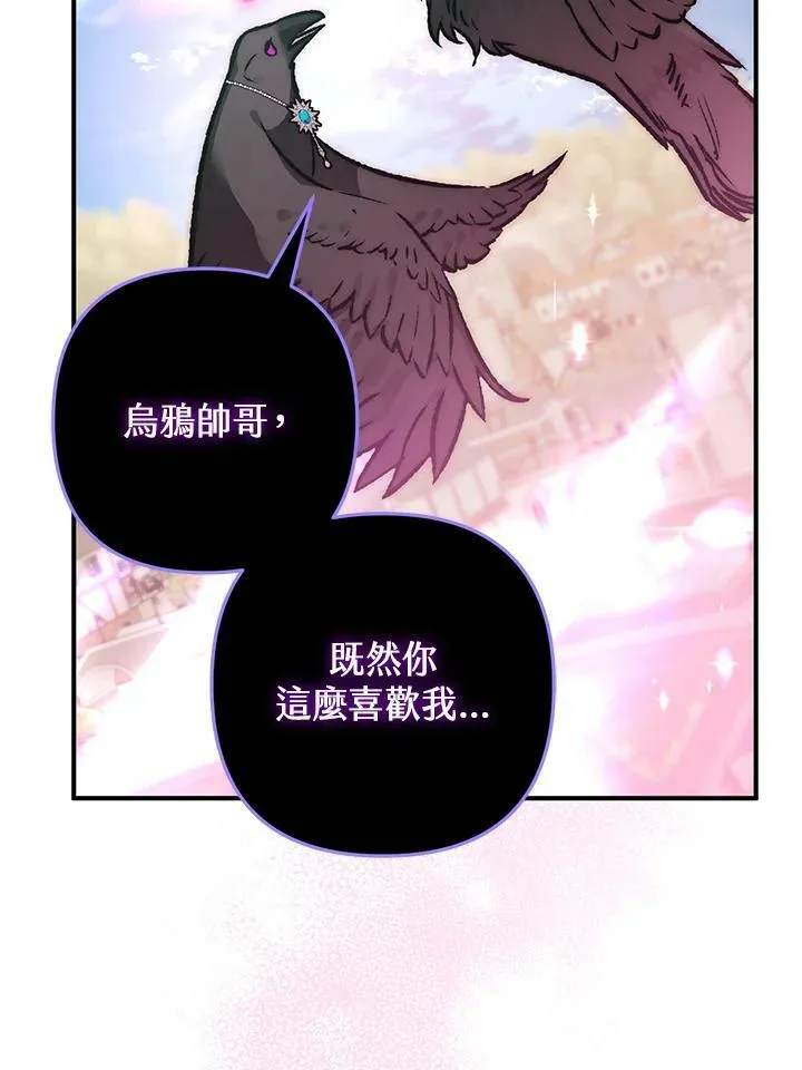 第67话 第18页