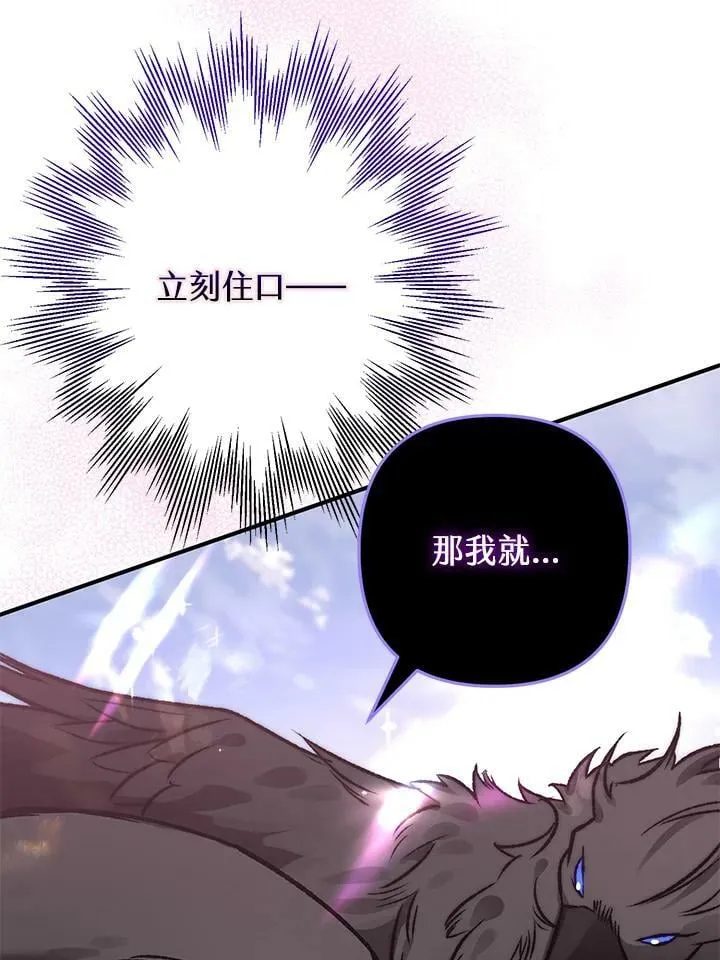 第67话 第19页