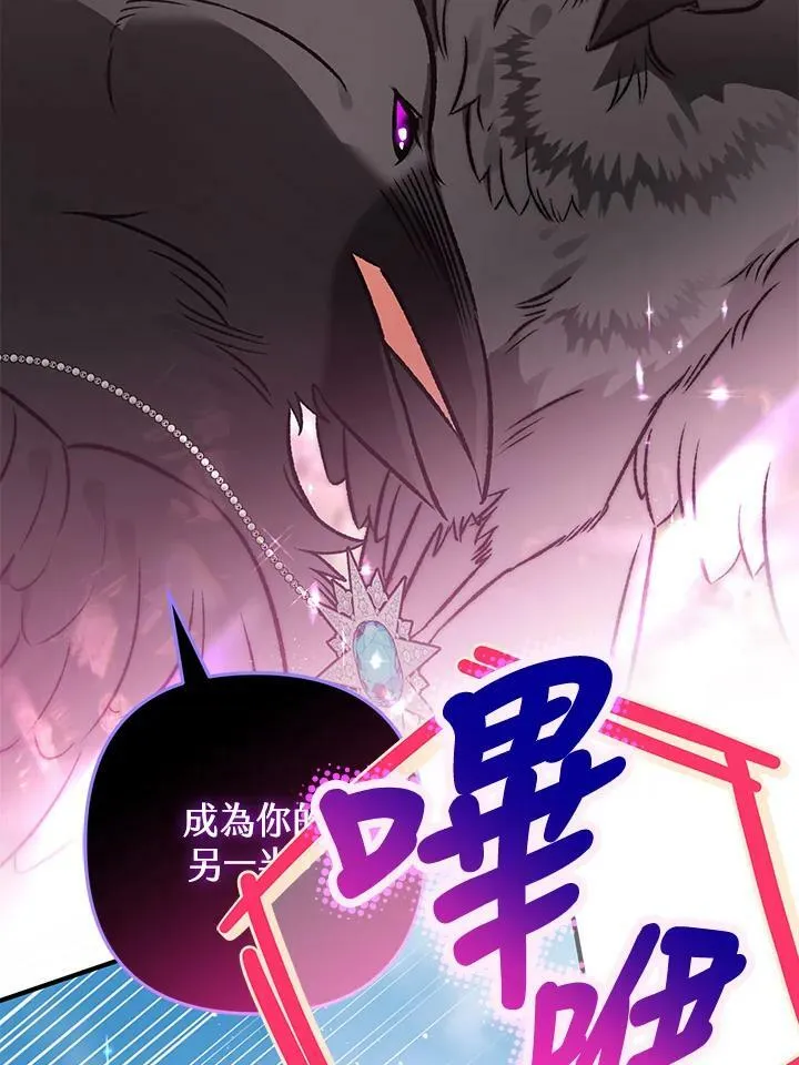 第67话 第20页
