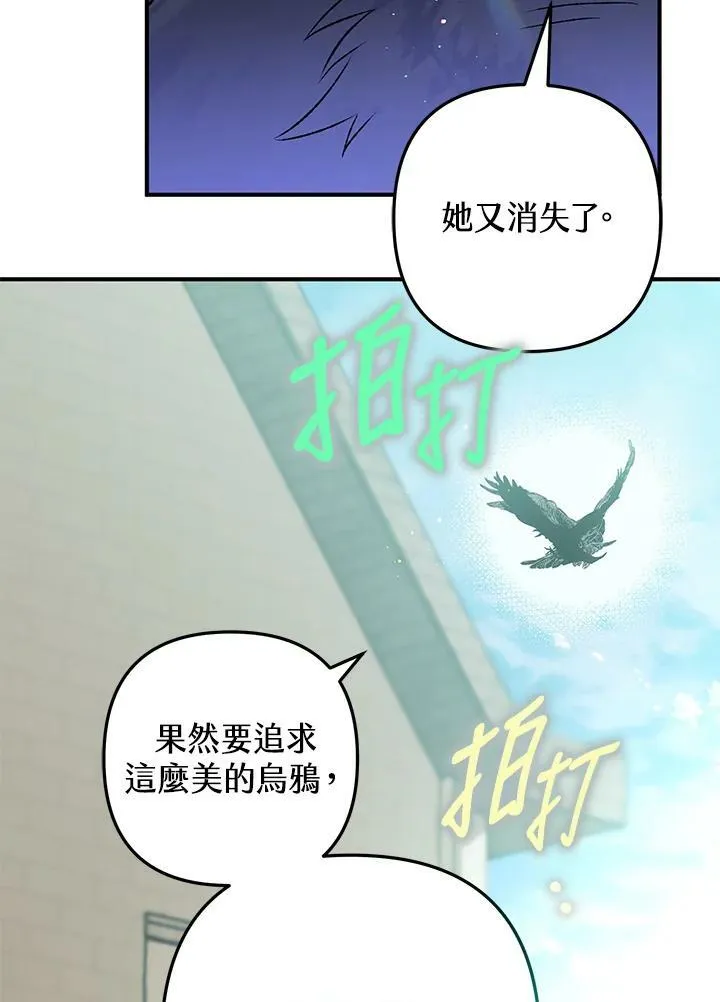 第67话 第32页