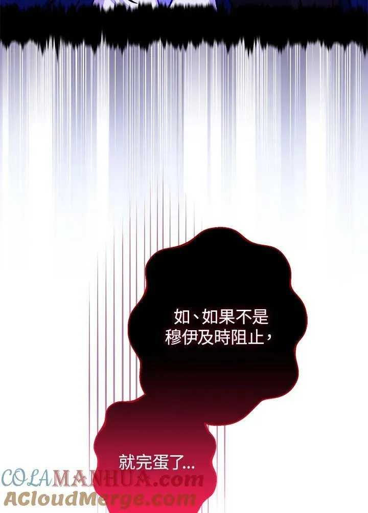 第67话 第37页