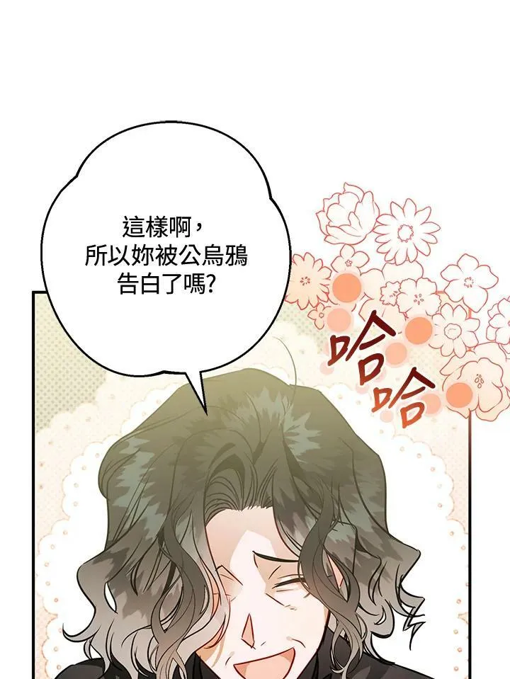 第67话 第42页
