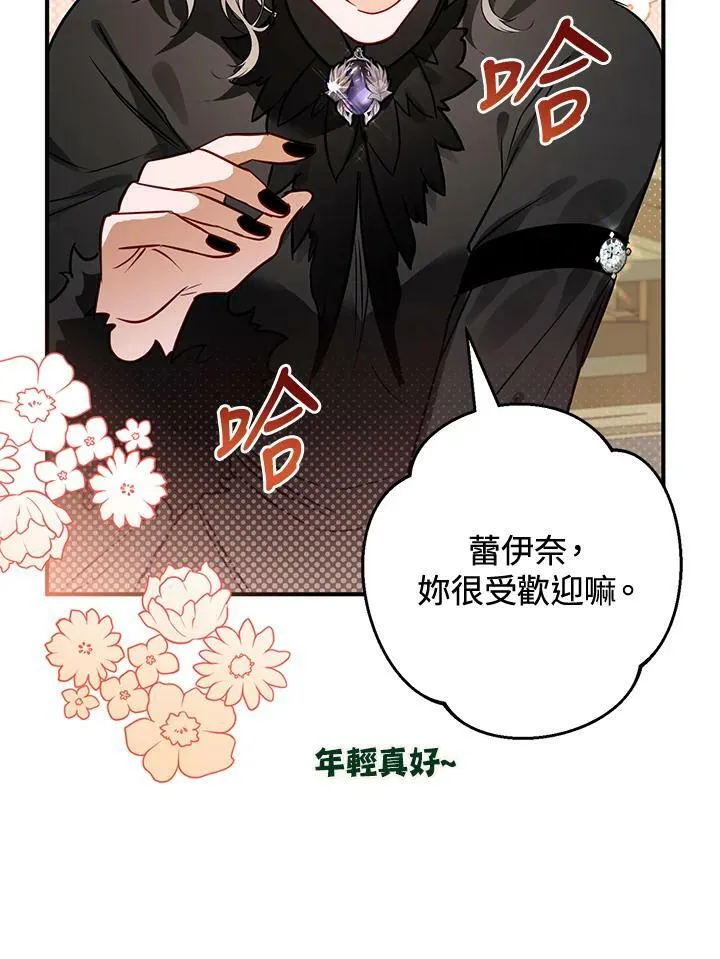 第67话 第43页