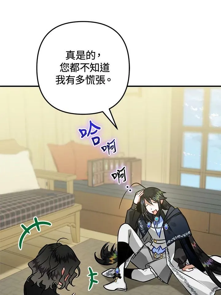 第67话 第44页