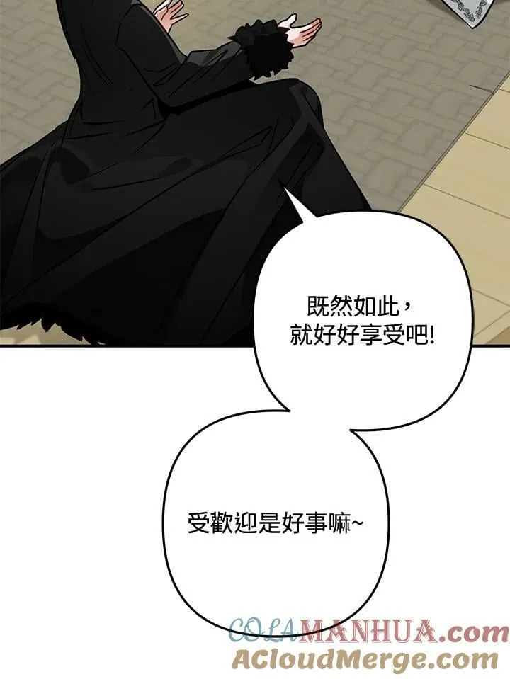 第67话 第45页