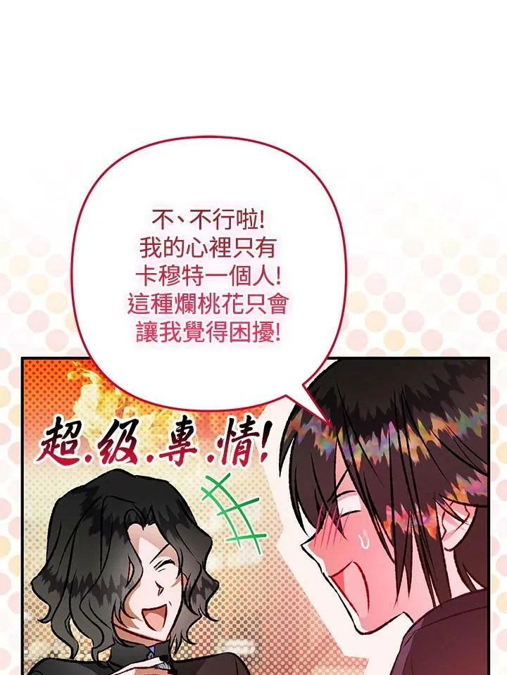 第67话 第46页