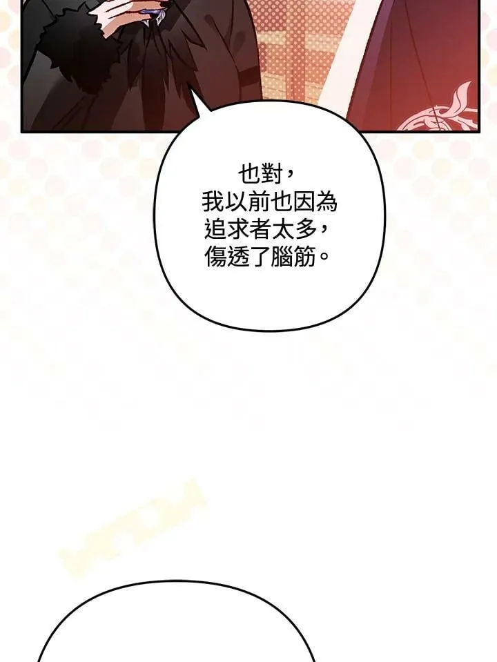 第67话 第47页