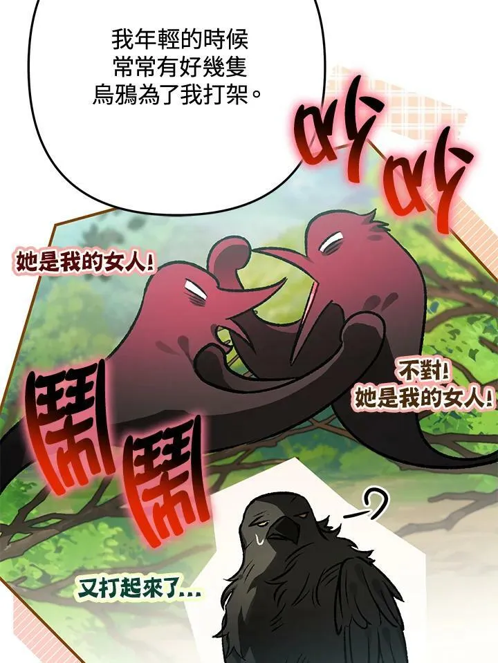 第67话 第48页