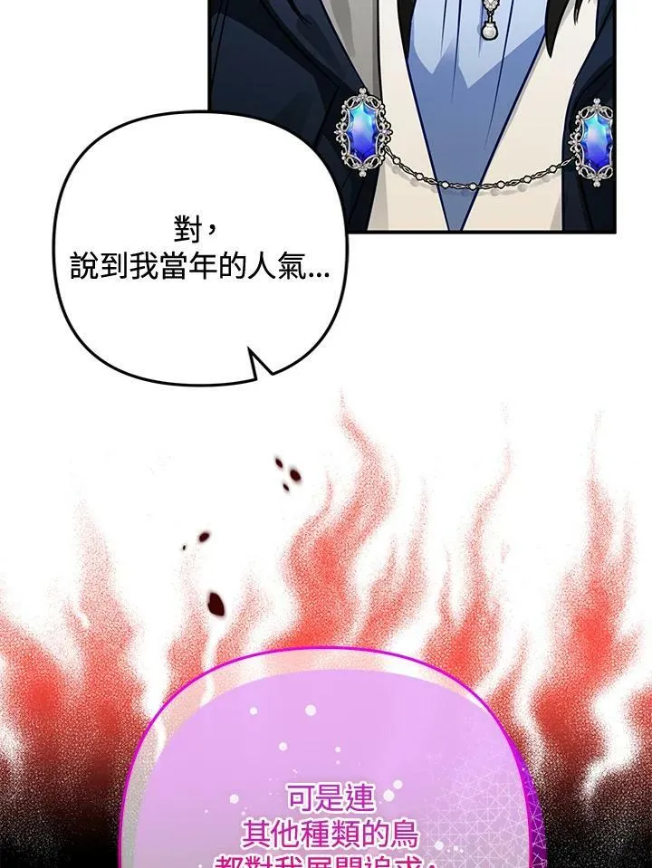 第67话 第51页