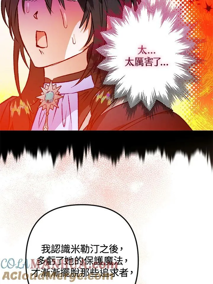 第67话 第53页