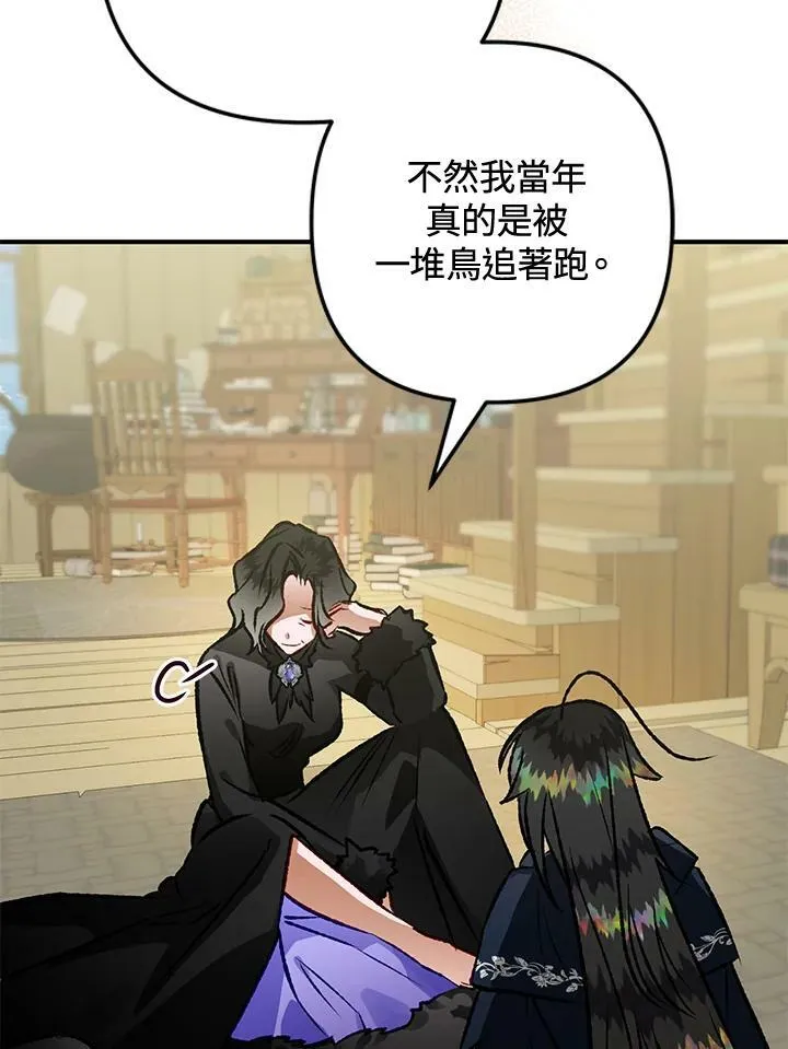 第67话 第54页