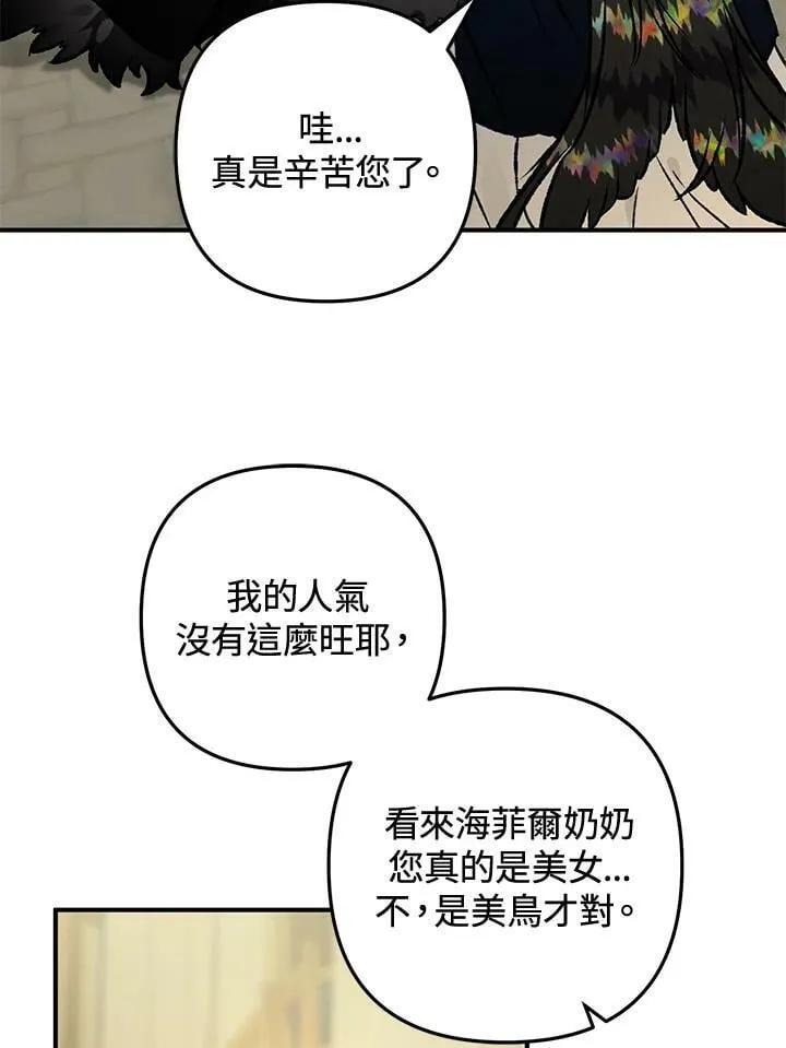 第67话 第55页