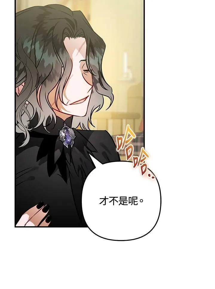 第67话 第56页