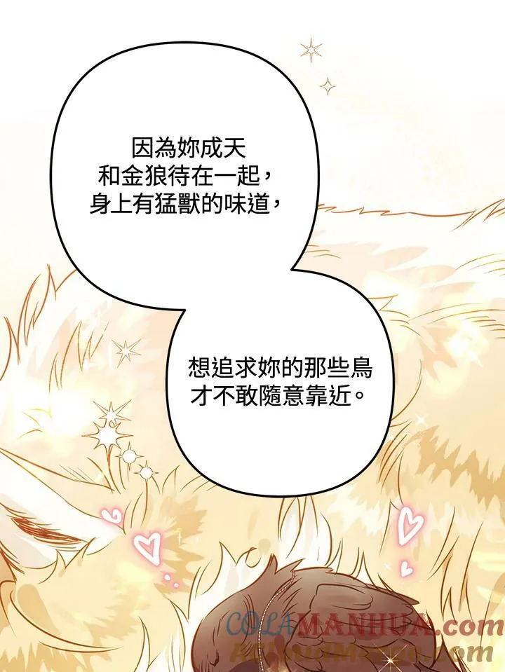 第67话 第57页