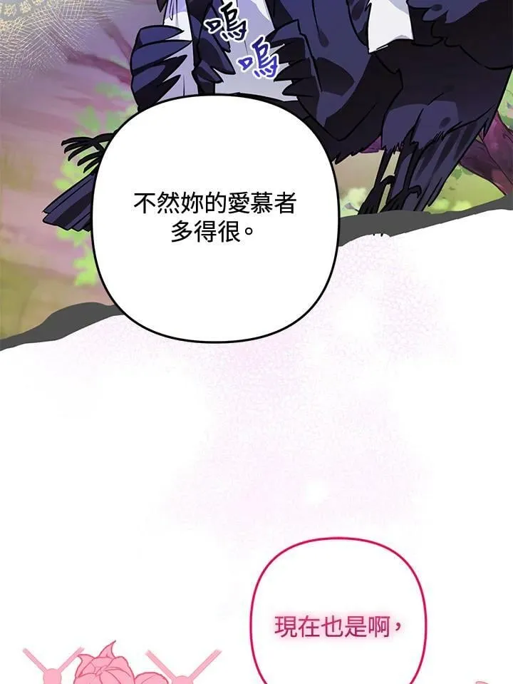第67话 第59页