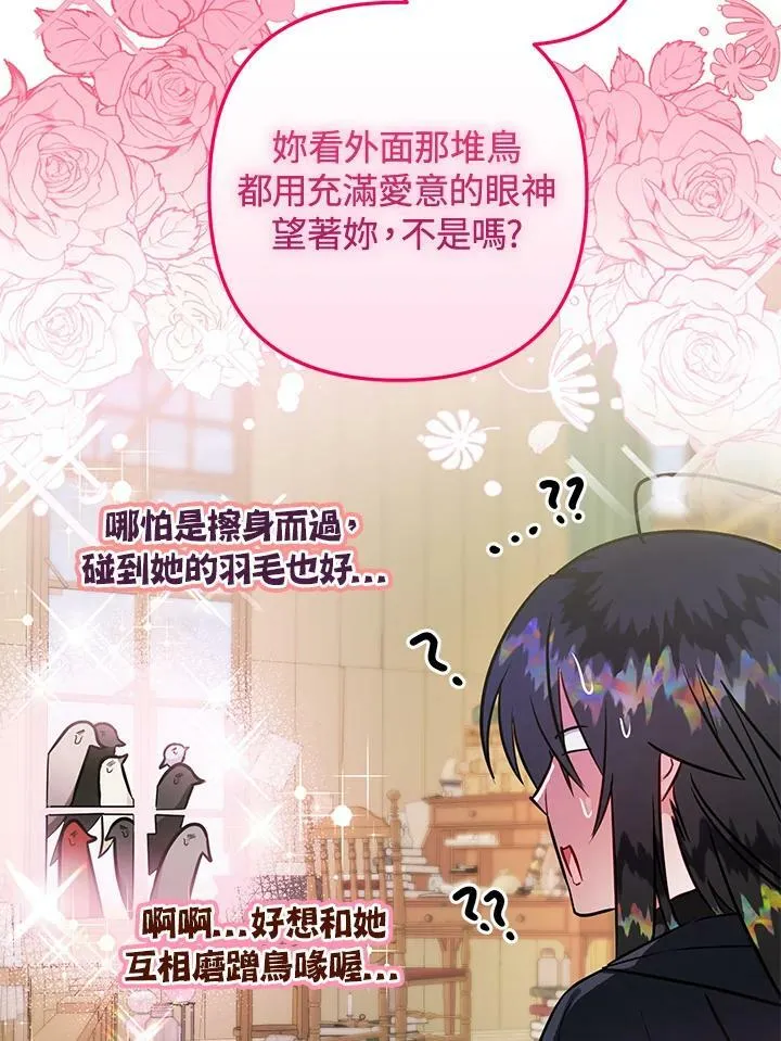 第67话 第60页