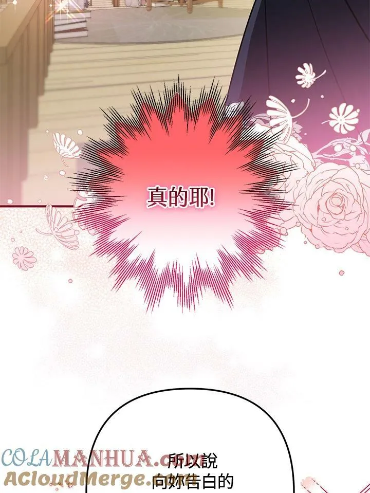 第67话 第61页