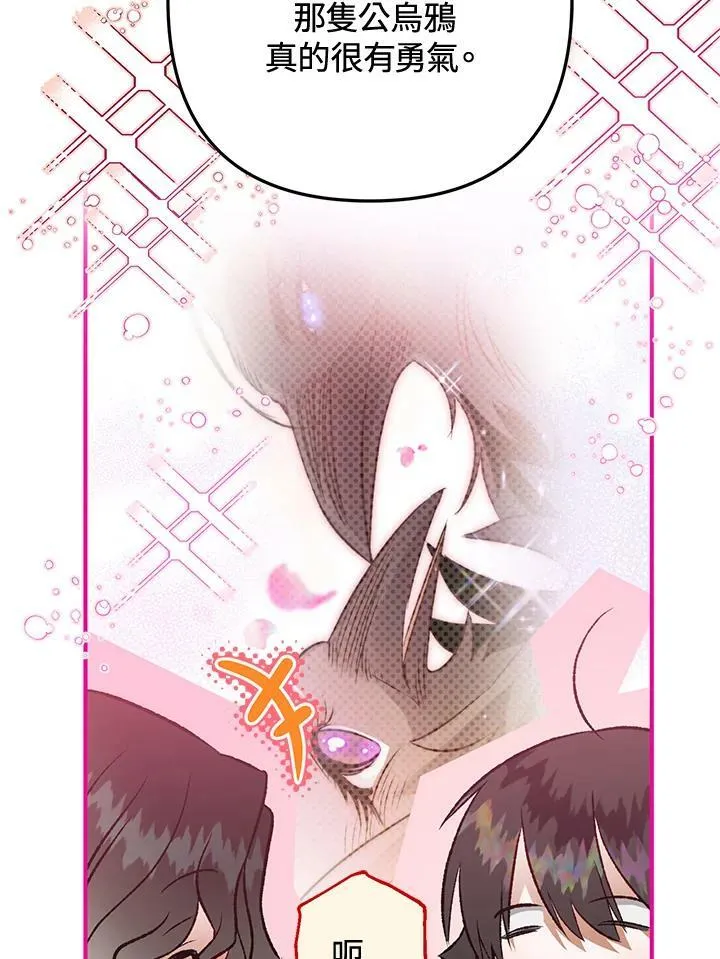 第67话 第62页